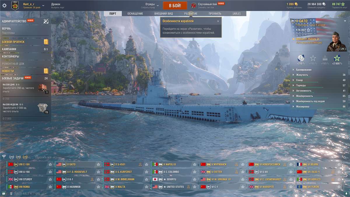 Скриншоты к игре World of Warships продажа аккаунта к игре World of Warships